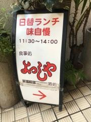よっしゃ
