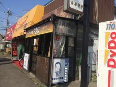 ミストゥーラ・レストラン（ＭＩＳＴＵＲＡＲＥＳＴＡＵＲＡＮＴ）