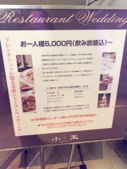 シェフ小玉