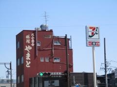 やまと
