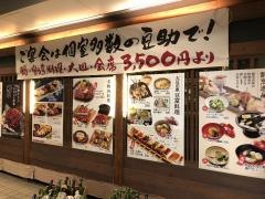 豆助京橋コムズガーデン店