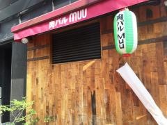 肉バルＭｕｕ