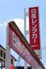日産レンタカー綱島駅前