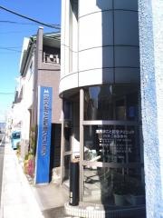 宮内まこと記念クリニック
