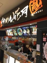 らあめん花月嵐　ニッケコルトンプラザ店