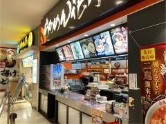 らあめん花月嵐　ニッケコルトンプラザ店
