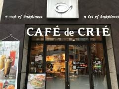 カフェ・ド・クリエ　新橋赤レンガ通り店