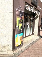 カフェ・ド・クリエ　新橋赤レンガ通り店