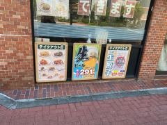 中華食堂日高屋　水天宮前店
