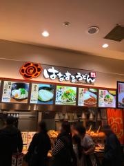 はなまるうどん　千住ミルディス店