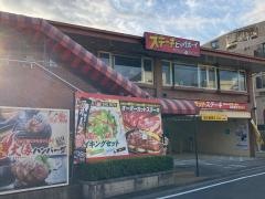 ビッグボーイ　横浜永田北店