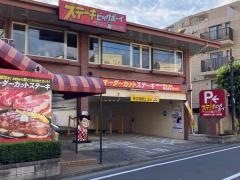 ビッグボーイ　横浜永田北店