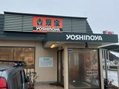 吉野家　134号線江ノ島店