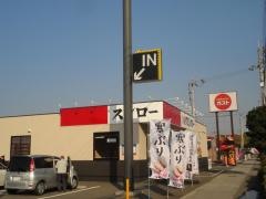 スシロー　西条店
