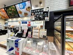 ミスタードーナツ　イオンモール八幡東ショップ
