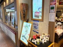 家族亭さんちか店