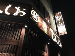 麺屋醤