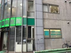若井歯科医院