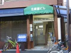 徳耀会榎本歯科医院