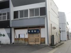 寿司処すぎ本