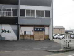 寿司処すぎ本