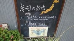 焼肉金山商店