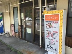 だいかっちゃん