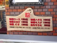 たつみや