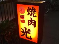 光