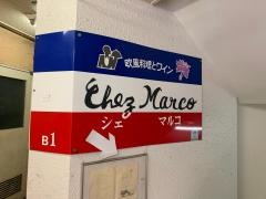 シェ・マルコ