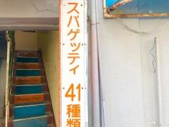 オレンジパパ