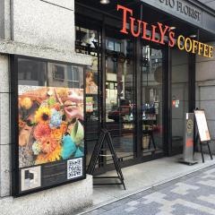 タリーズコーヒー　六本木店