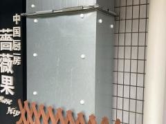 中国厨房　ローズヒップ（薔薇果）