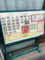 家族菜館