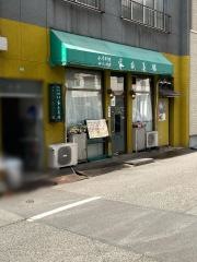 家族菜館