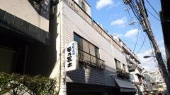 琴の富士