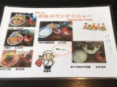 うなぎの店辰勢