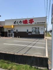 めしや味平