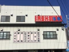 市番