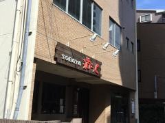 ＳＯＢＡＹＡ道らく