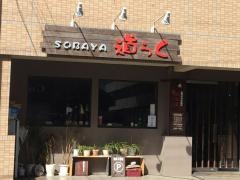 ＳＯＢＡＹＡ道らく