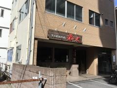 ＳＯＢＡＹＡ道らく