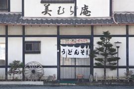 美むら庵