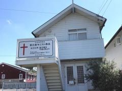 恵の泉教会
