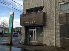釣谷歯科医院