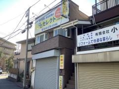 特進セレクト