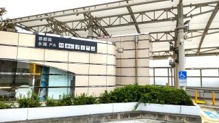 永福ＰＡ