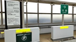 永福ＰＡ