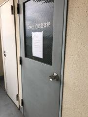 Ｂｒｏｎｃｏ自然整体院