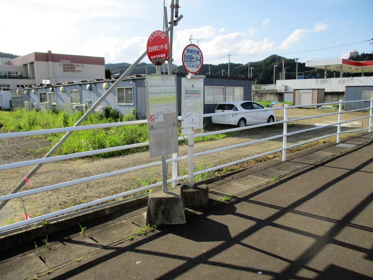 「生出市民センター雨」バス停留所